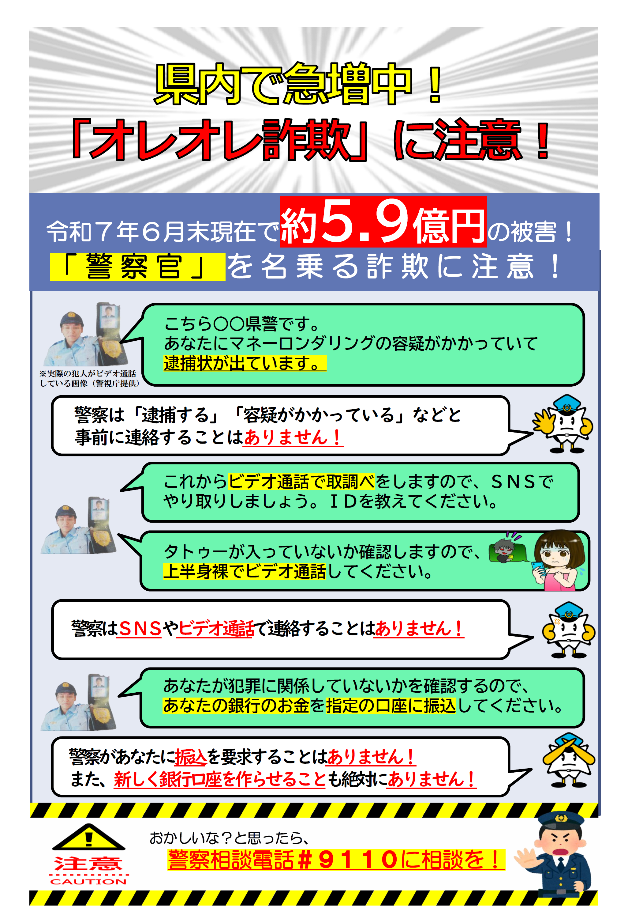 広報紙裏面