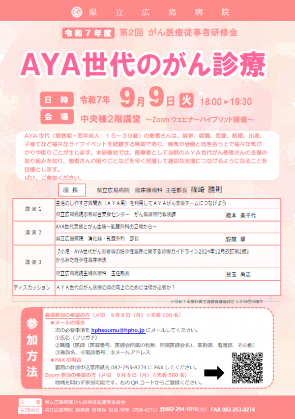 チラシ（表）