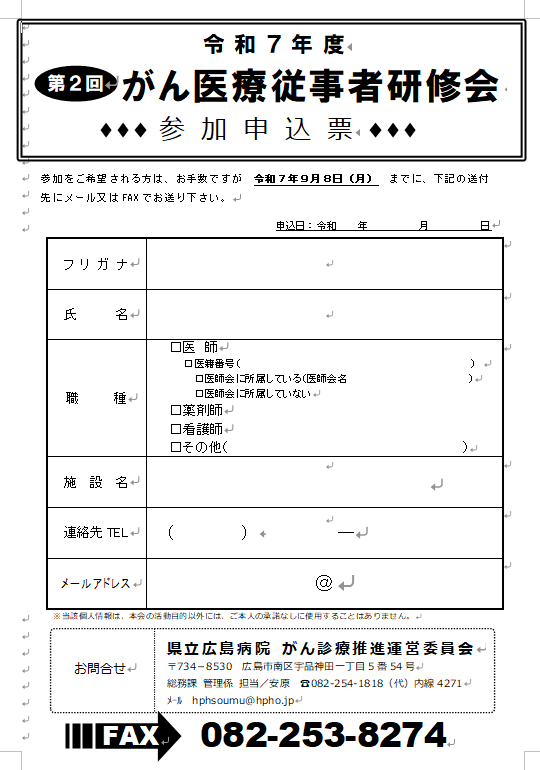 チラシ（裏）