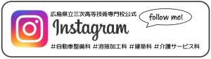 公式インスタグラム