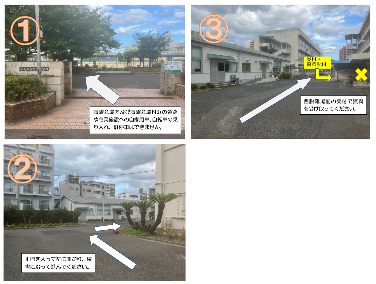 中広中