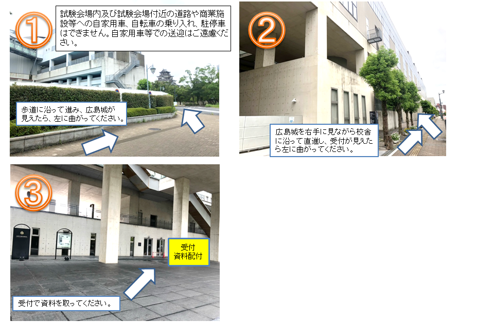 基町