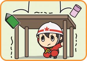 安全確保