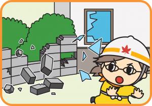 塀