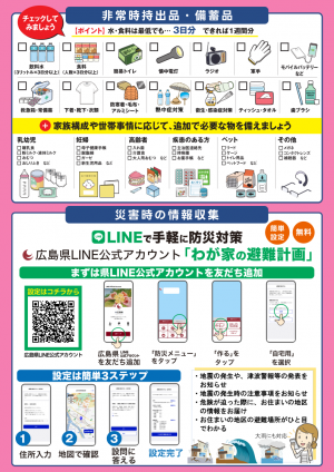 チラシ画像02