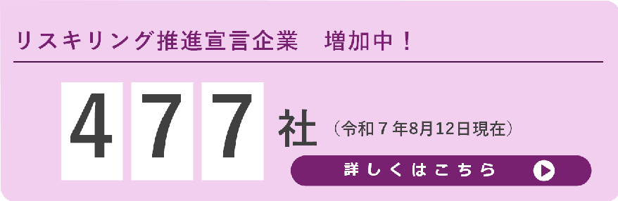 注目情報_宣言企業数