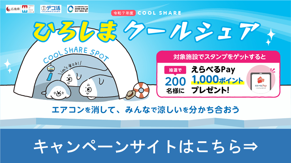 バナー