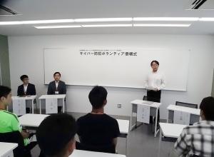 対策官挨拶