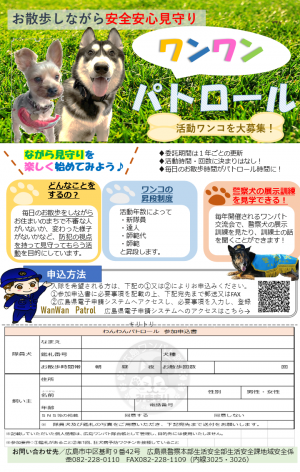 ワンパトチラシ