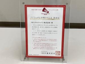 登録証
