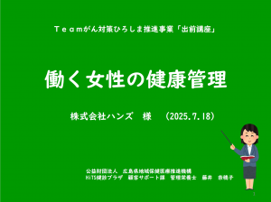 講座タイトル