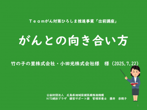 講座タイトル