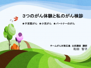 講演タイトル