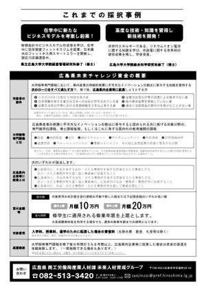 チラシ（裏）