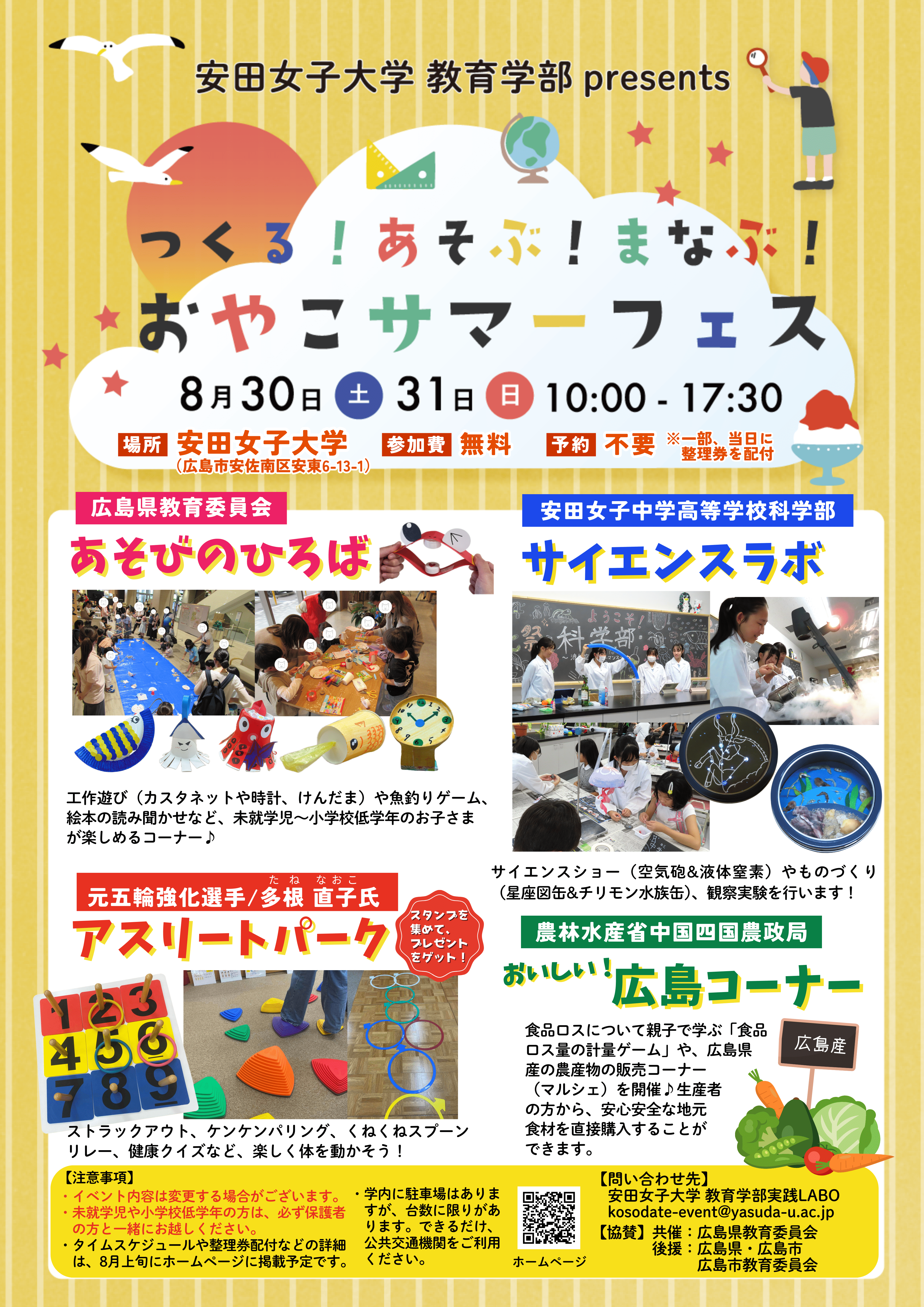ちらし２