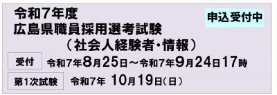 情報バナー