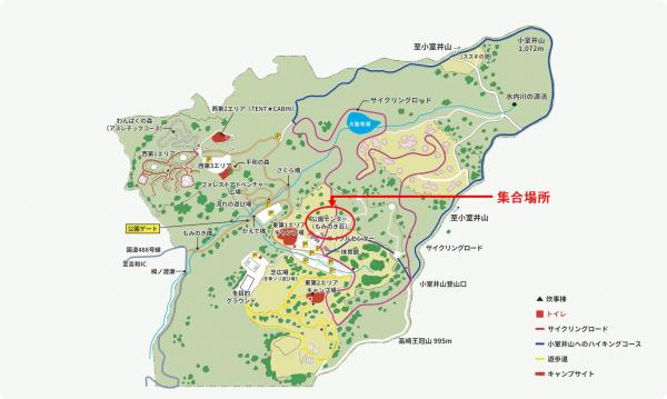 集合場所
