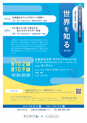 世界を知る