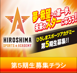 募集チラシ