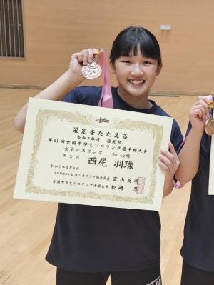 西尾羽珠写真