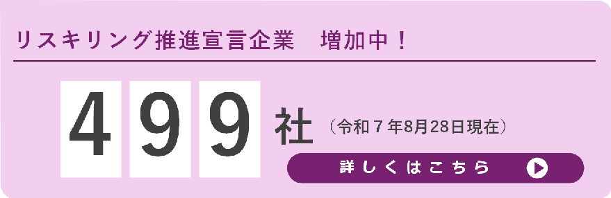 注目情報_宣言企業数