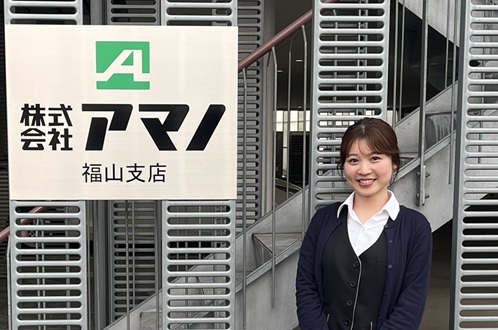 アマノ三好