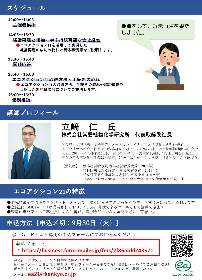 チラシ（裏）