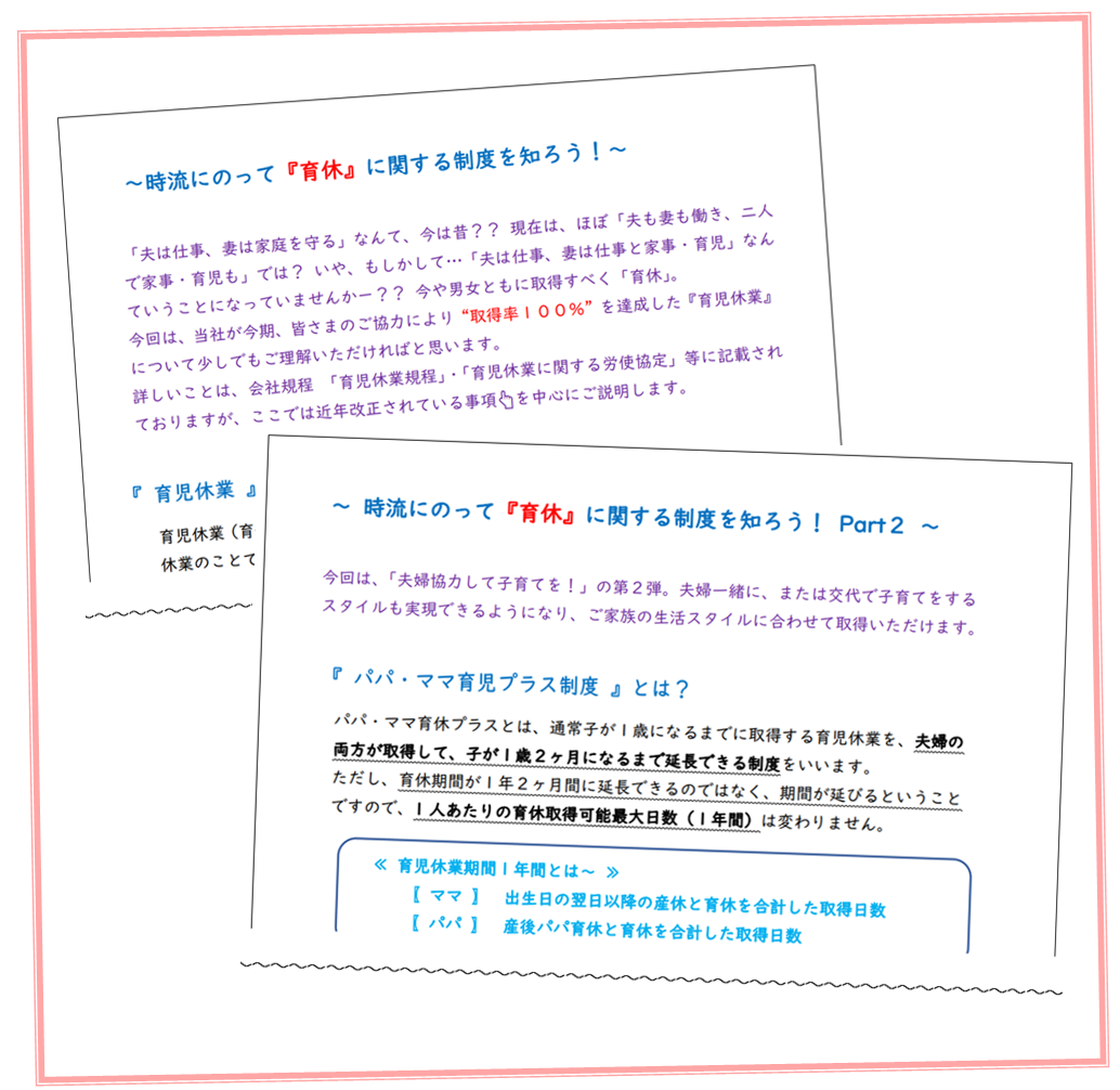 メールコラム