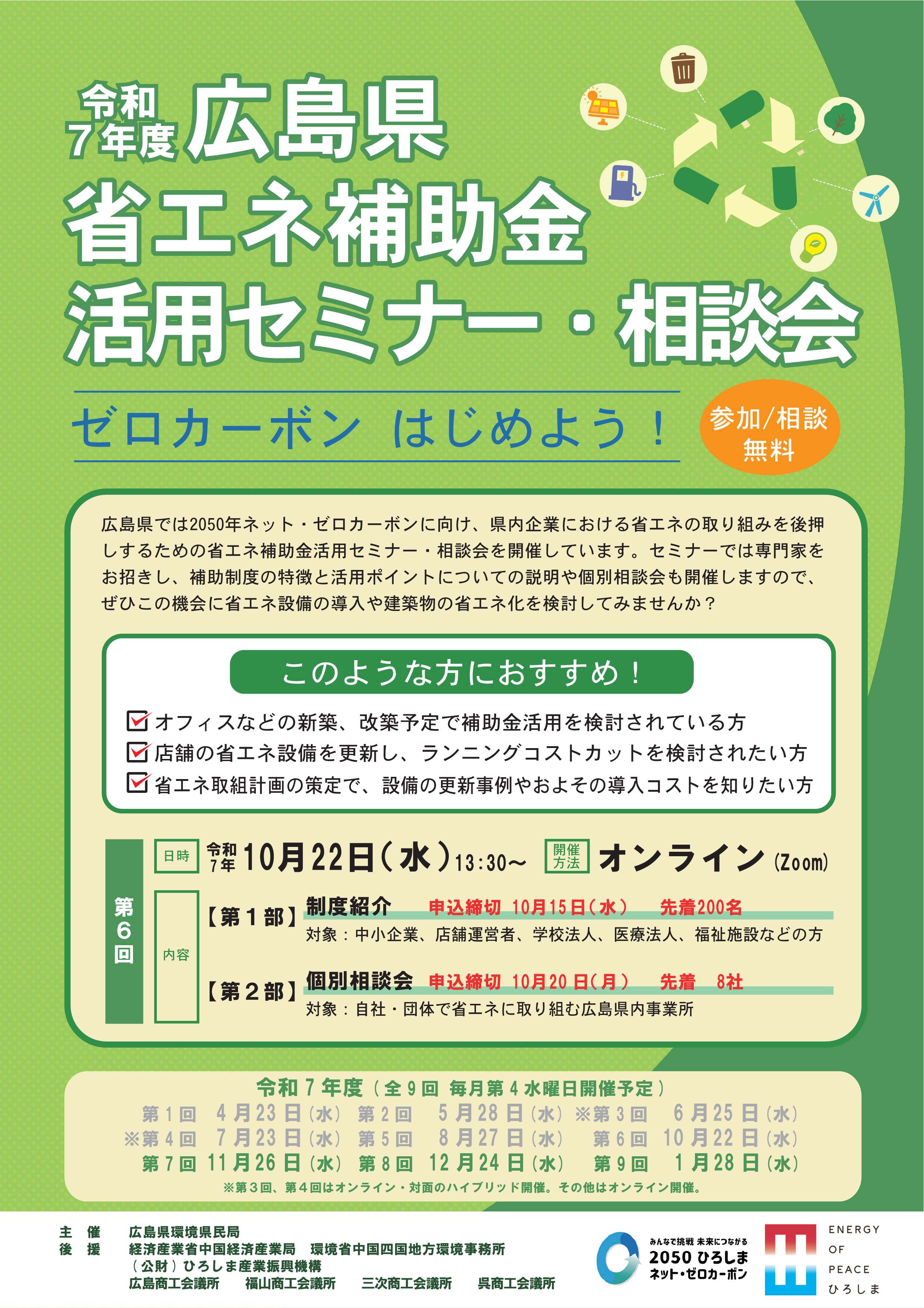チラシ表
