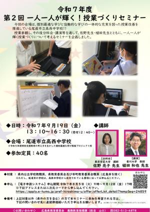 周知チラシ