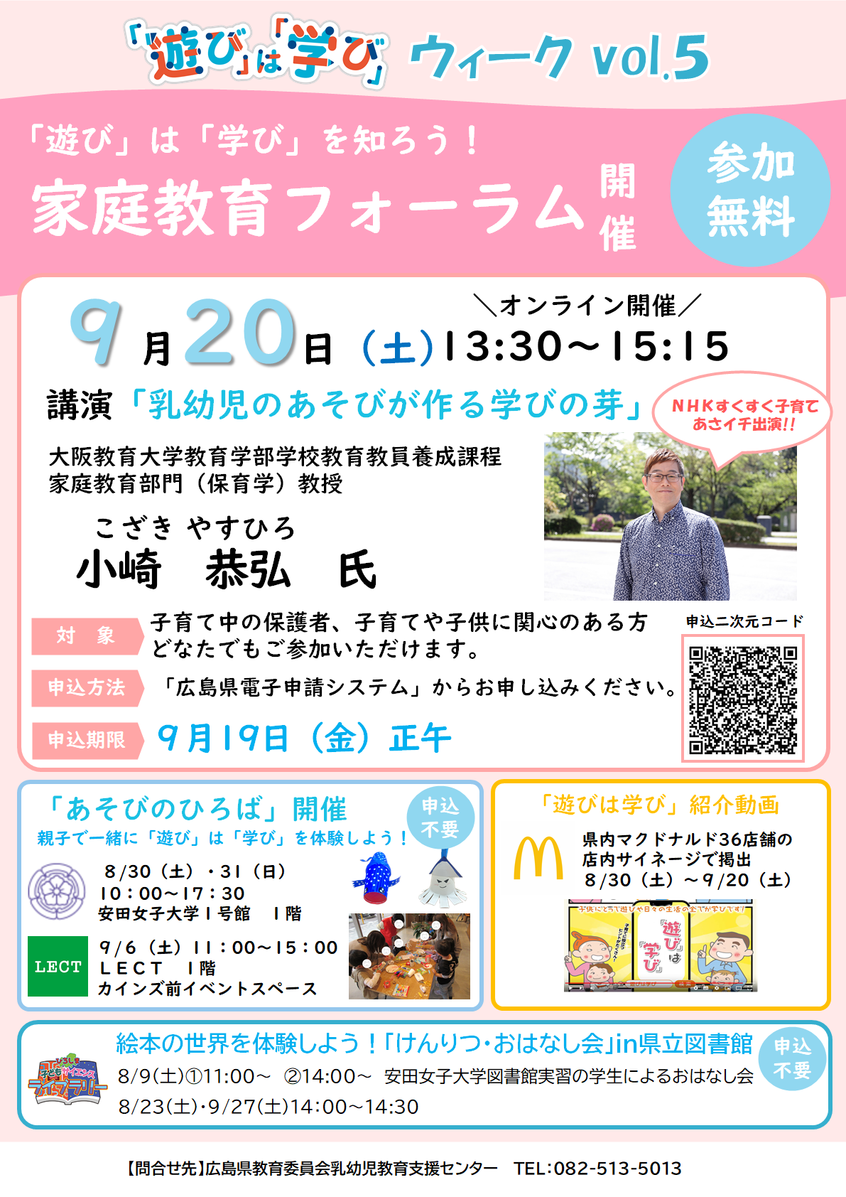 チラシ