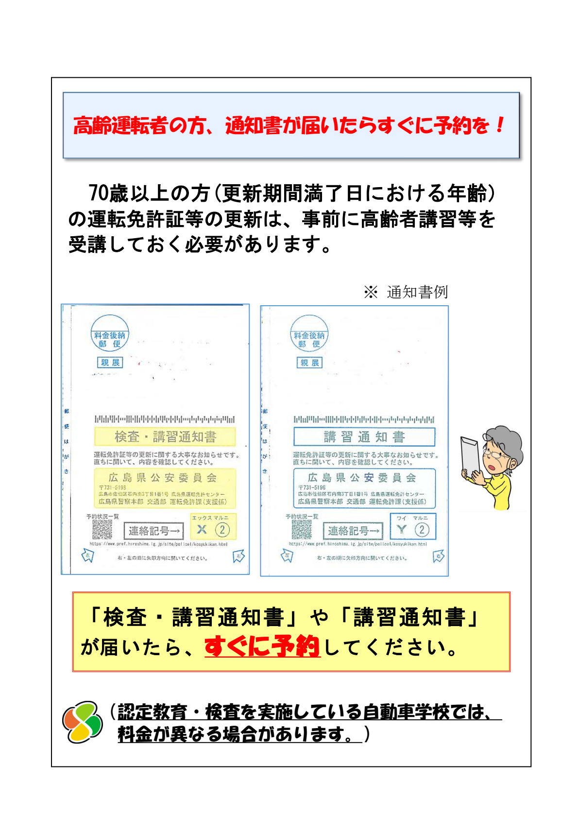 お知らせ