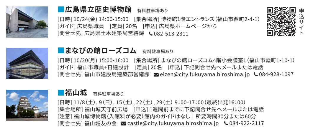 ツアー