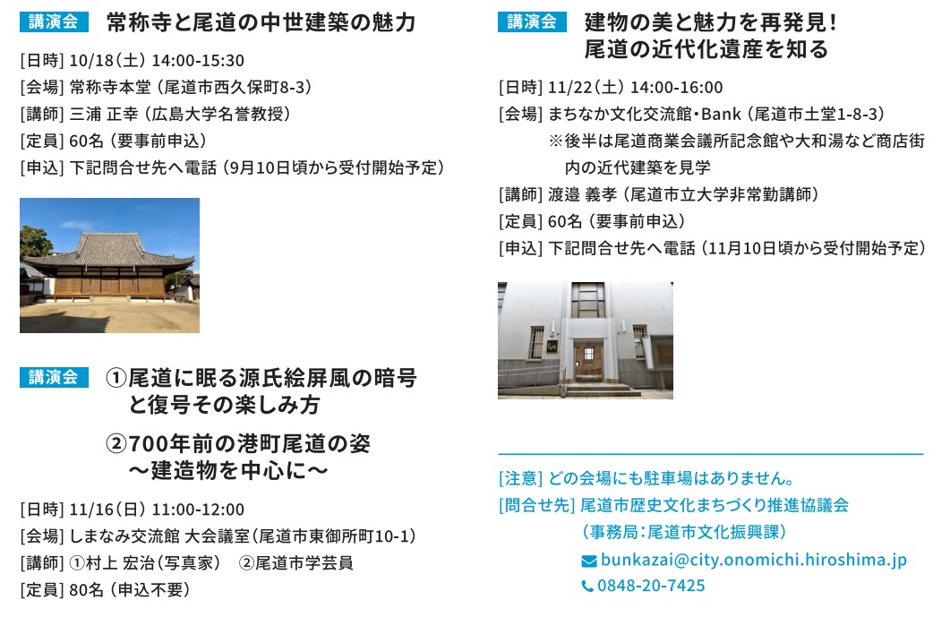 講演会