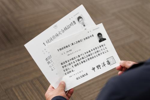 取得した資格