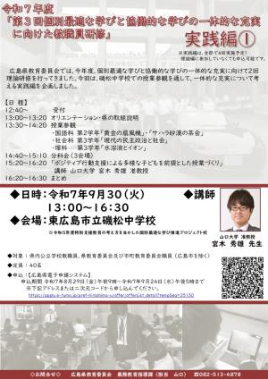 周知チラシ