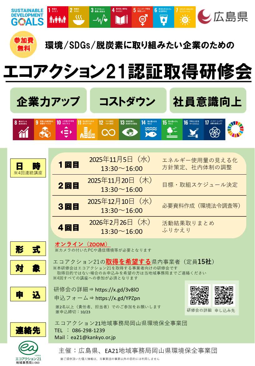 チラシ