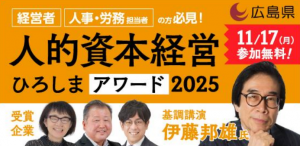 アワード概要