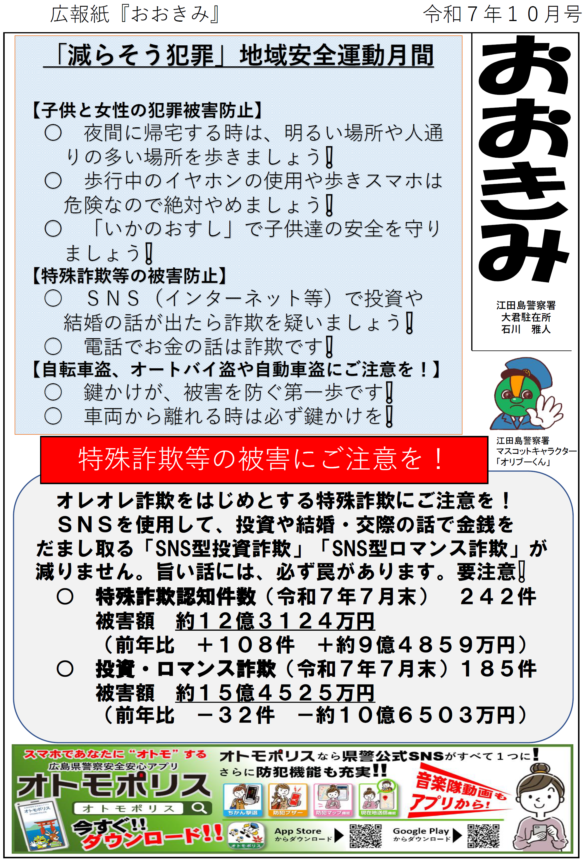 広報紙おおきみ