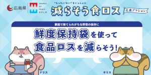 鮮度保持袋