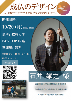 石井様イメージ