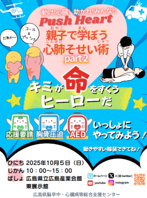 イベントチラシ
