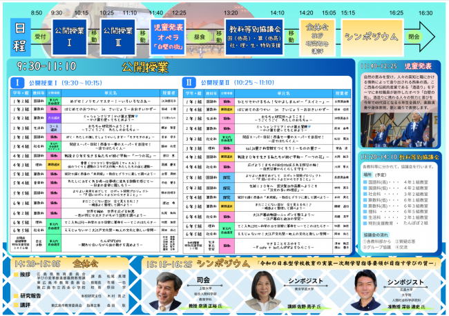 周知チラシ１