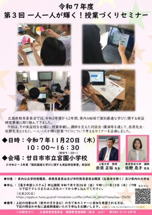 周知チラシ