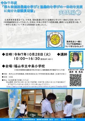 周知チラシ