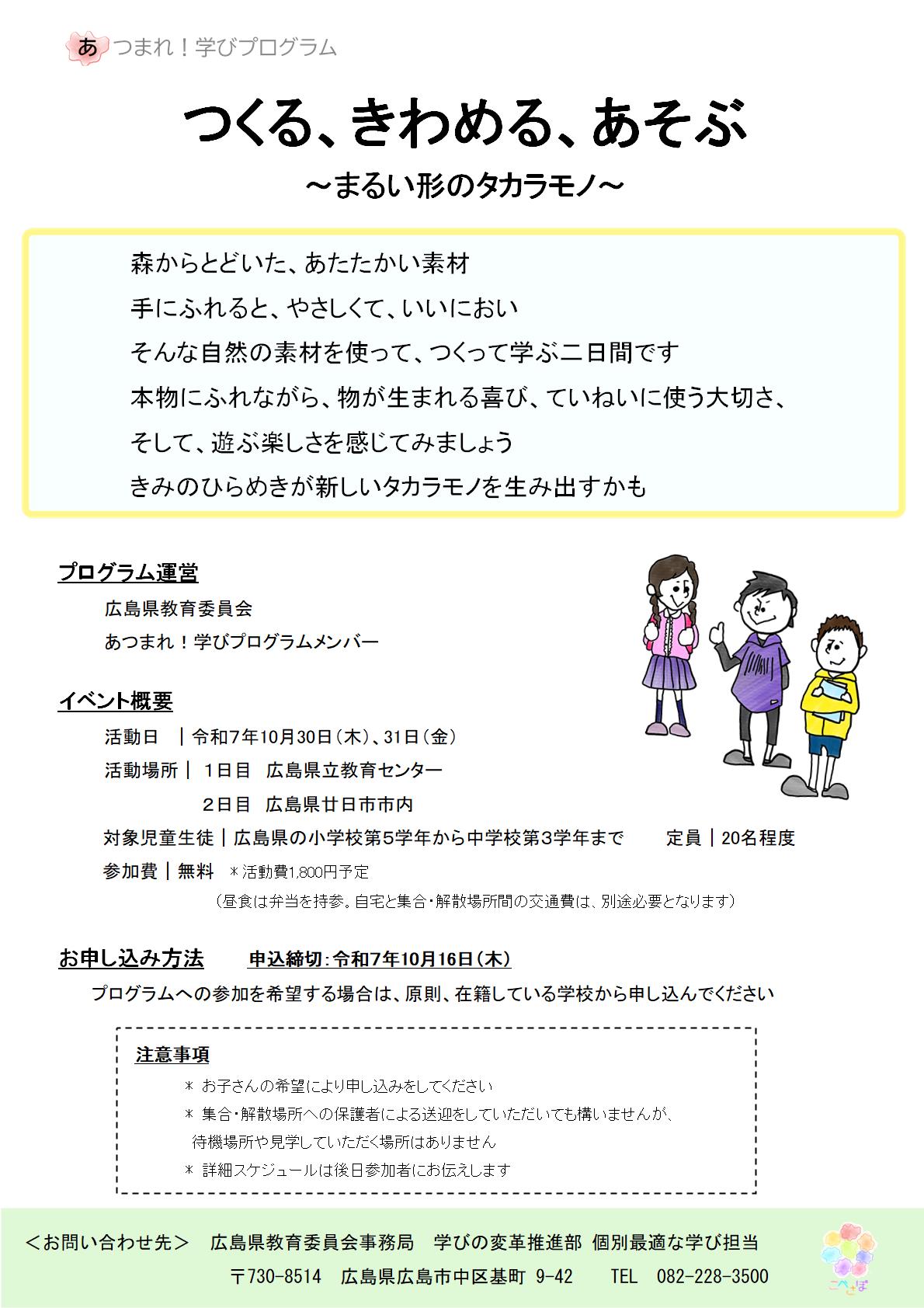 ウラ面