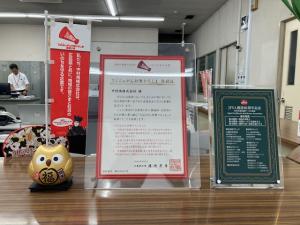 社内登録証を掲示