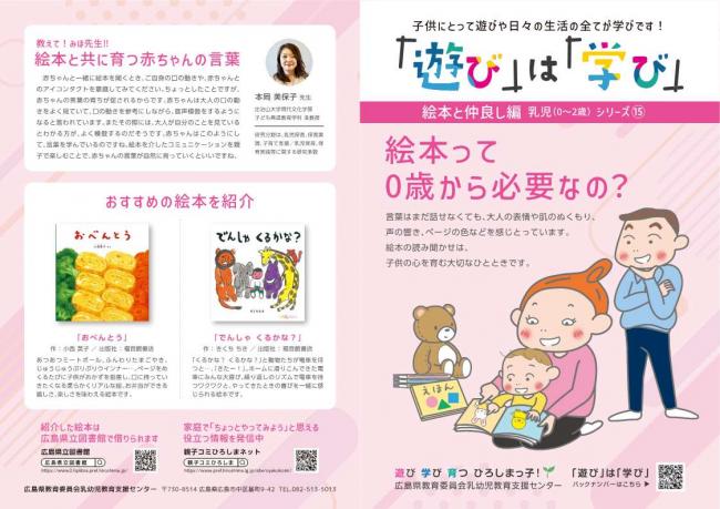 乳児シリーズ（15）絵本と仲良し編