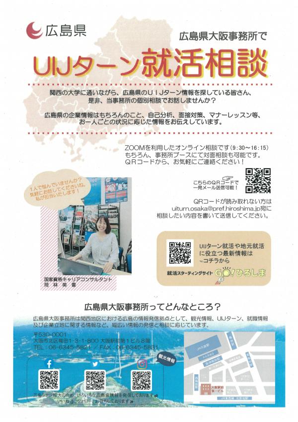 広報用チラシ
