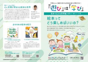 幼児編